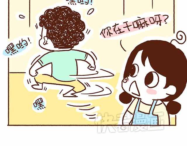 《41厘米的超幸福》第44话 做了个伟大的决定 第33页