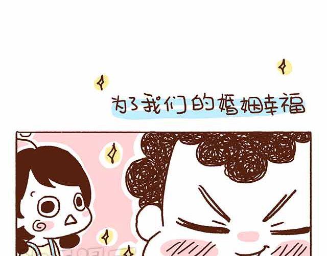 《41厘米的超幸福》第44话 做了个伟大的决定 第34页