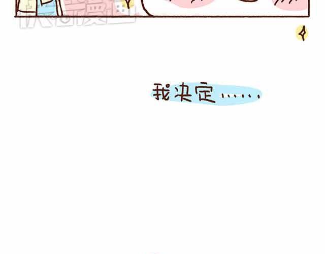 《41厘米的超幸福》第44话 做了个伟大的决定 第35页