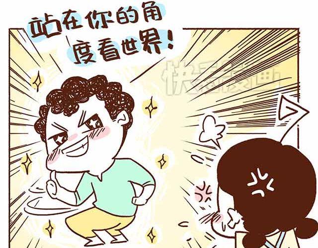 《41厘米的超幸福》第44话 做了个伟大的决定 第36页