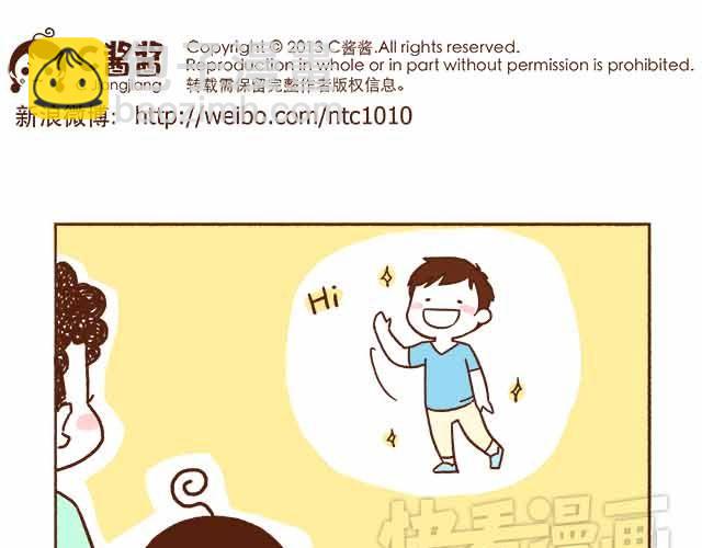 《41厘米的超幸福》第44话 做了个伟大的决定 第38页