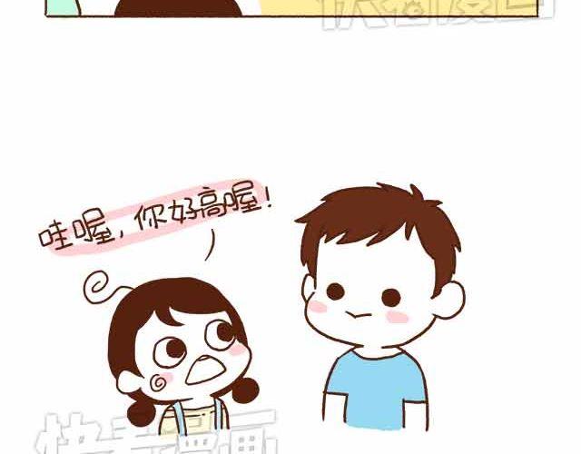 《41厘米的超幸福》第44话 做了个伟大的决定 第39页
