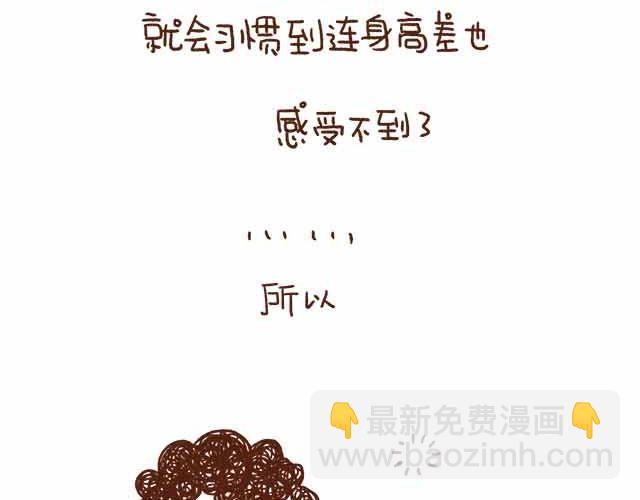 《41厘米的超幸福》第44话 做了个伟大的决定 第44页
