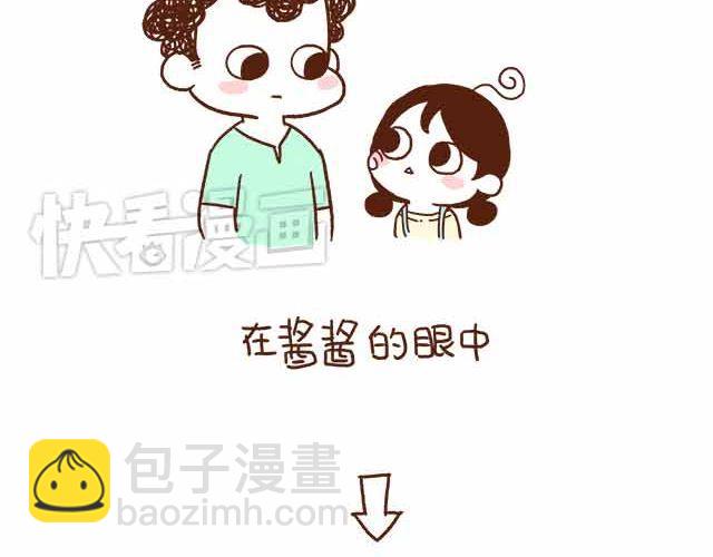《41厘米的超幸福》第44话 做了个伟大的决定 第45页