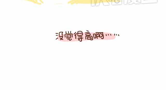 《41厘米的超幸福》第44话 做了个伟大的决定 第47页