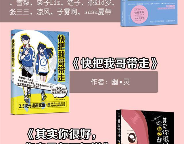 《41厘米的超幸福》第44话 做了个伟大的决定 第49页
