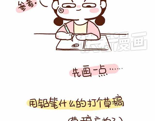 《41厘米的超幸福》第44话 做了个伟大的决定 第4页