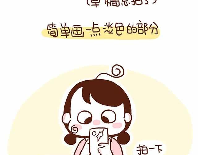 《41厘米的超幸福》第44话 做了个伟大的决定 第5页
