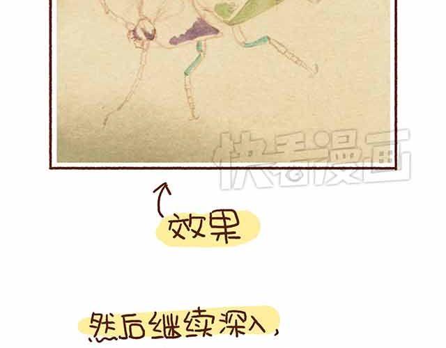 《41厘米的超幸福》第44话 做了个伟大的决定 第7页