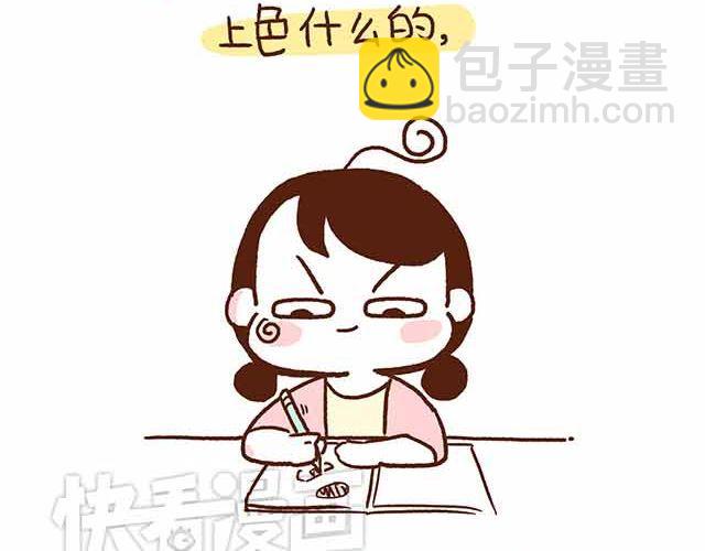 《41厘米的超幸福》第44话 做了个伟大的决定 第8页