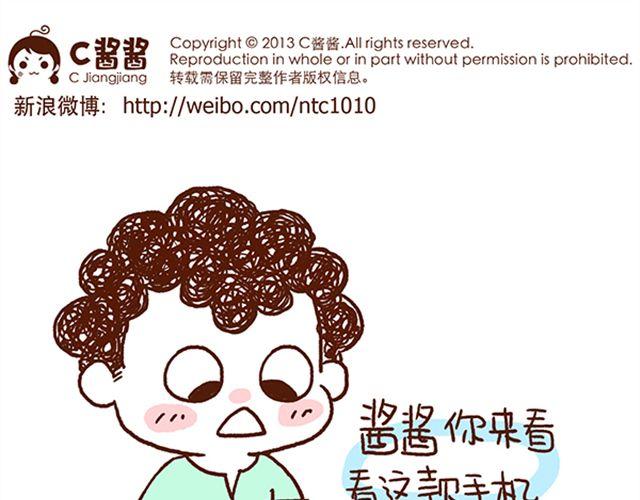 《41厘米的超幸福》第45话 今天不秀恩爱了！ 第15页