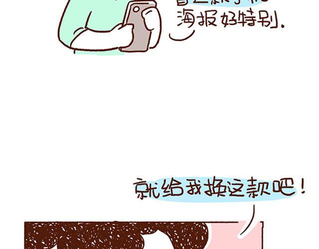 《41厘米的超幸福》第45话 今天不秀恩爱了！ 第16页