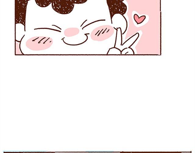 《41厘米的超幸福》第45话 今天不秀恩爱了！ 第17页
