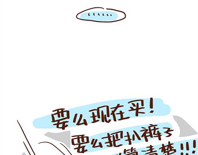 《41厘米的超幸福》第45话 今天不秀恩爱了！ 第19页