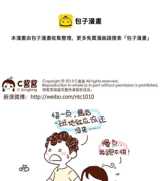 《41厘米的超幸福》第45话 今天不秀恩爱了！ 第1页