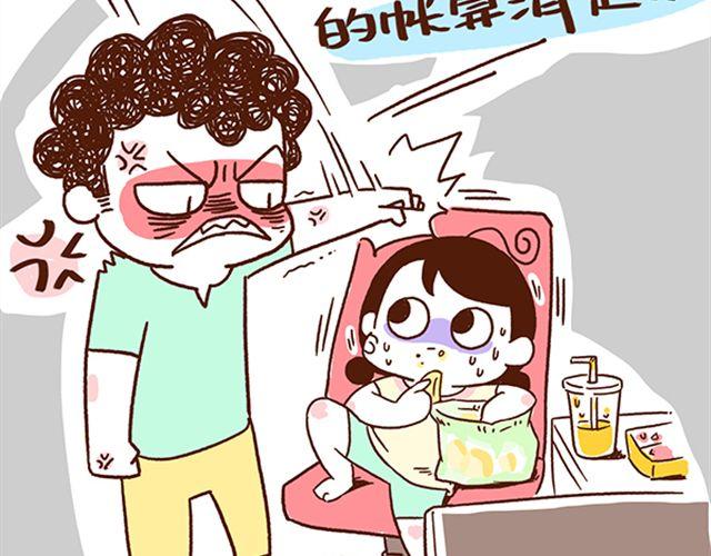 《41厘米的超幸福》第45话 今天不秀恩爱了！ 第20页