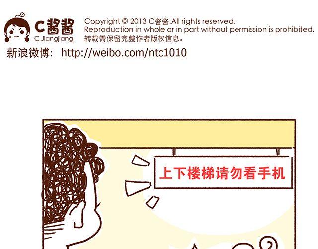《41厘米的超幸福》第45话 今天不秀恩爱了！ 第23页