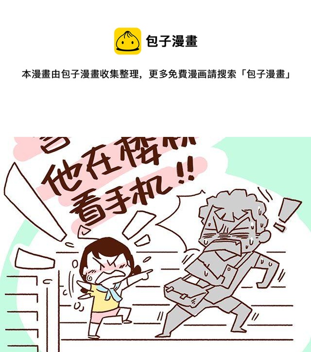 《41厘米的超幸福》第45话 今天不秀恩爱了！ 第29页