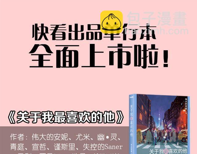 《41厘米的超幸福》第45话 今天不秀恩爱了！ 第32页