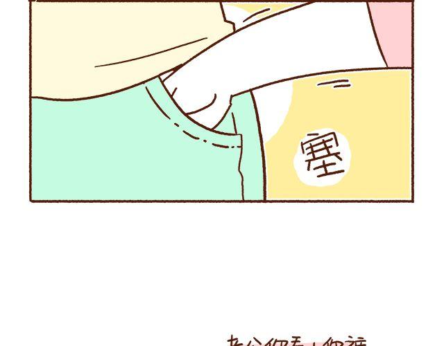 《41厘米的超幸福》第45话 今天不秀恩爱了！ 第4页