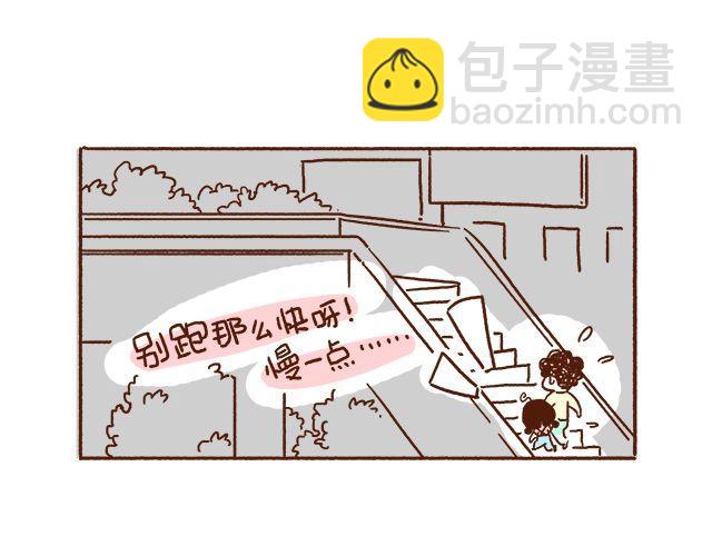 《41厘米的超幸福》第45话 今天不秀恩爱了！ 第6页