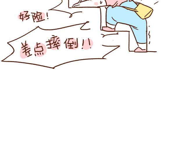 《41厘米的超幸福》第45话 今天不秀恩爱了！ 第9页