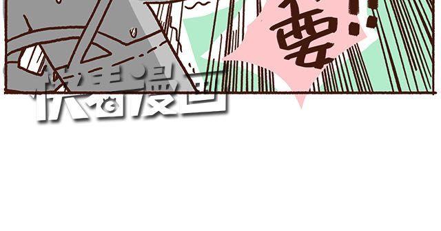 《41厘米的超幸福》第47话 赌气的情侣可爱炸！ 第12页