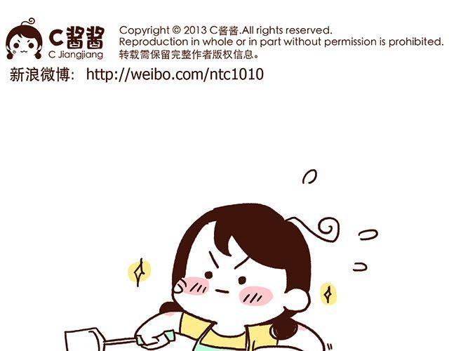 《41厘米的超幸福》第47话 赌气的情侣可爱炸！ 第13页