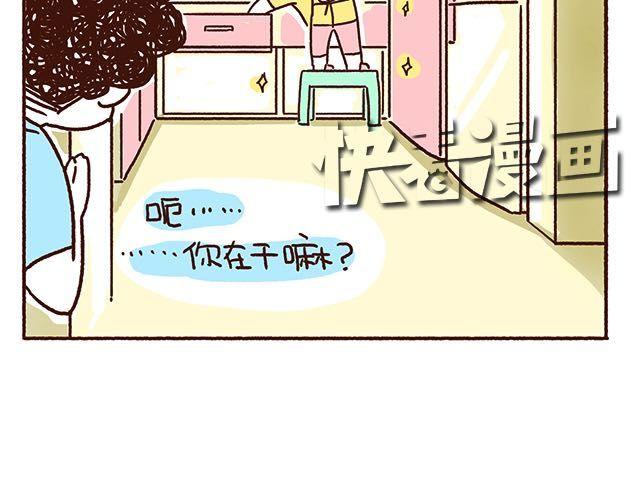 《41厘米的超幸福》第47话 赌气的情侣可爱炸！ 第15页
