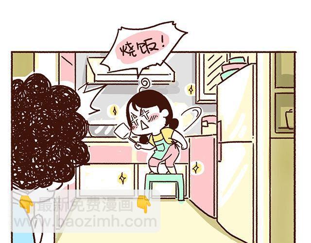 《41厘米的超幸福》第47话 赌气的情侣可爱炸！ 第16页