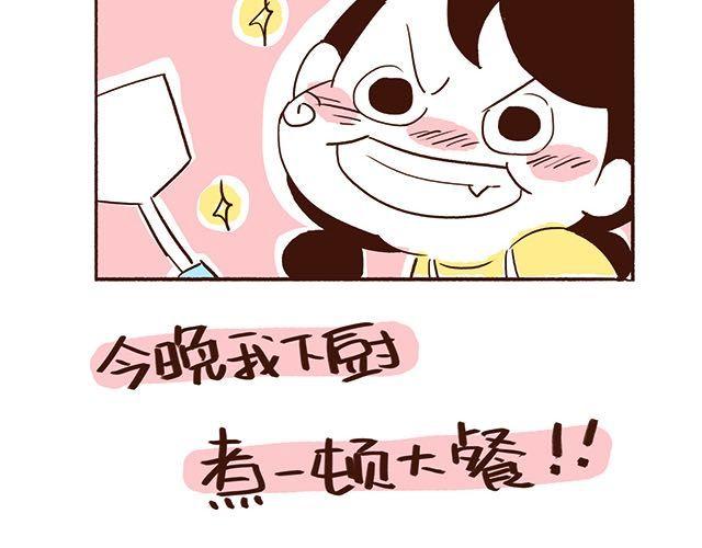 《41厘米的超幸福》第47话 赌气的情侣可爱炸！ 第18页