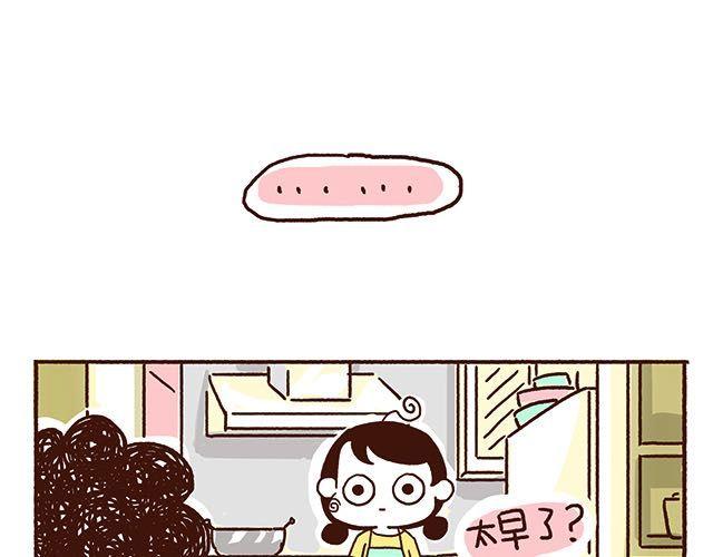 《41厘米的超幸福》第47话 赌气的情侣可爱炸！ 第21页