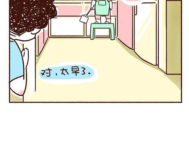 《41厘米的超幸福》第47话 赌气的情侣可爱炸！ 第22页