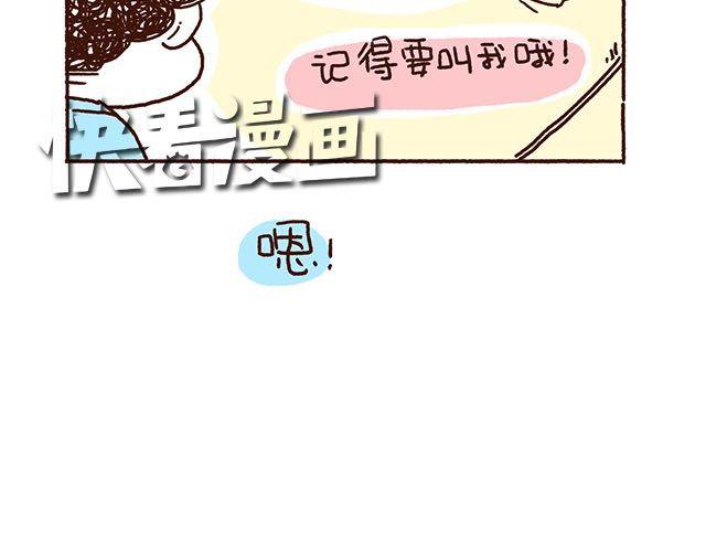 《41厘米的超幸福》第47话 赌气的情侣可爱炸！ 第24页