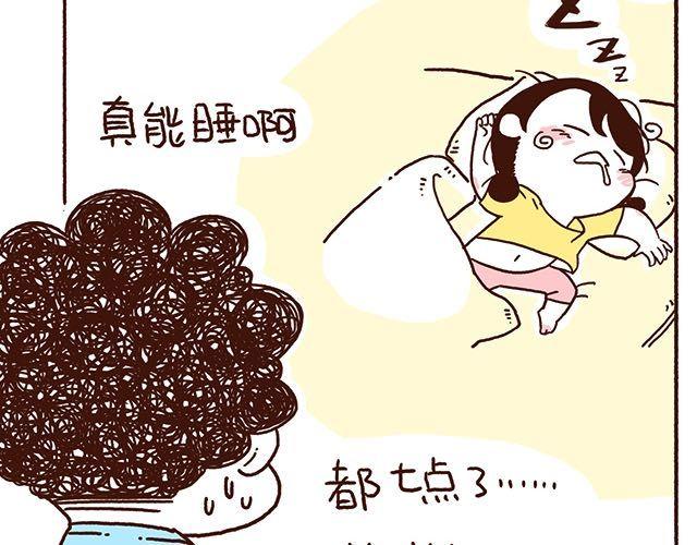 《41厘米的超幸福》第47话 赌气的情侣可爱炸！ 第26页