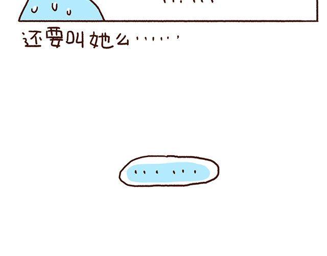 《41厘米的超幸福》第47话 赌气的情侣可爱炸！ 第27页