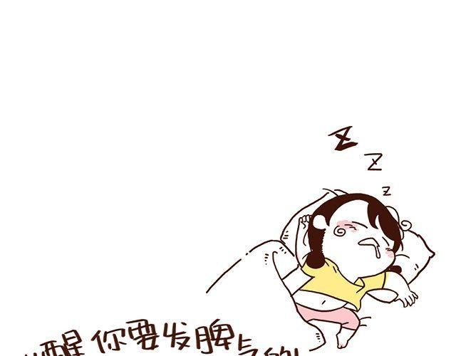 《41厘米的超幸福》第47话 赌气的情侣可爱炸！ 第28页