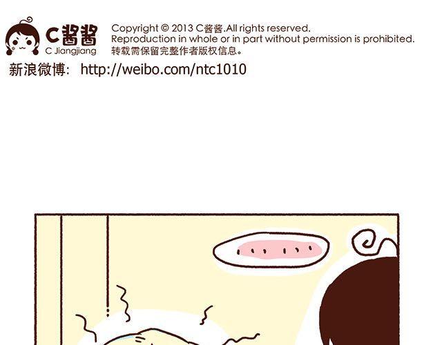 《41厘米的超幸福》第47话 赌气的情侣可爱炸！ 第31页