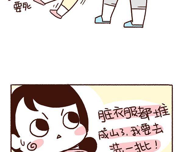 《41厘米的超幸福》第47话 赌气的情侣可爱炸！ 第35页