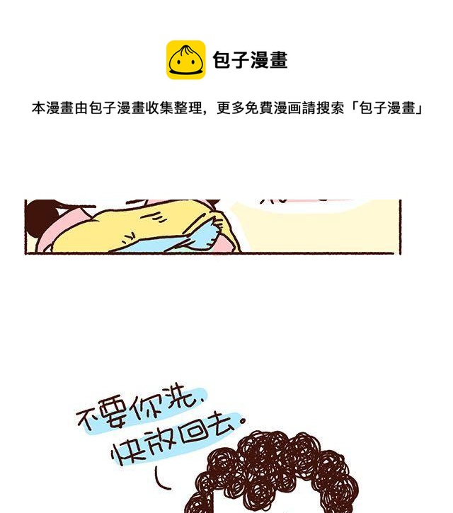 《41厘米的超幸福》第47话 赌气的情侣可爱炸！ 第36页