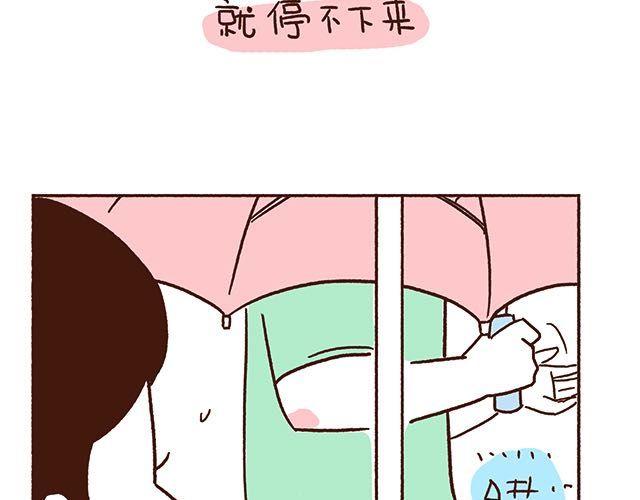 《41厘米的超幸福》第47话 赌气的情侣可爱炸！ 第3页