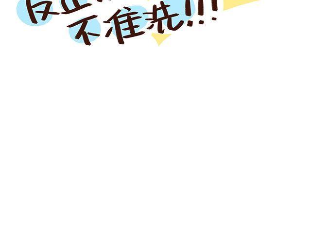 《41厘米的超幸福》第47话 赌气的情侣可爱炸！ 第42页