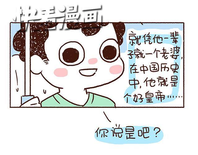 《41厘米的超幸福》第47话 赌气的情侣可爱炸！ 第5页