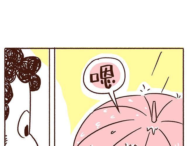 《41厘米的超幸福》第47话 赌气的情侣可爱炸！ 第6页