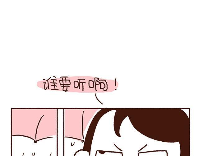 《41厘米的超幸福》第47话 赌气的情侣可爱炸！ 第8页