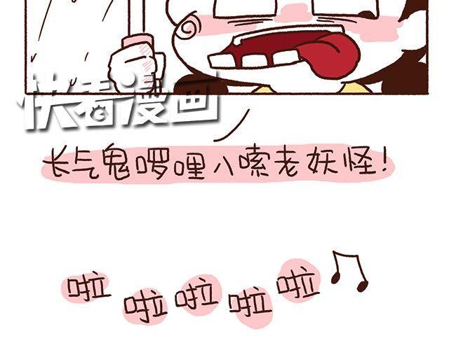 《41厘米的超幸福》第47话 赌气的情侣可爱炸！ 第9页