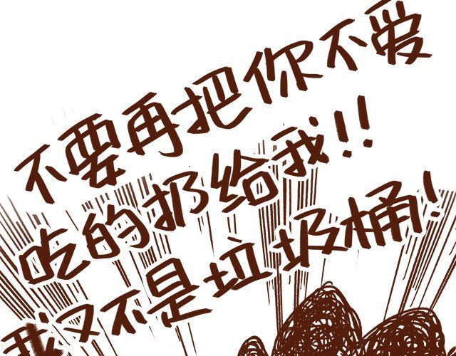 《41厘米的超幸福》第46话 老公眼睛瞎了 第12页