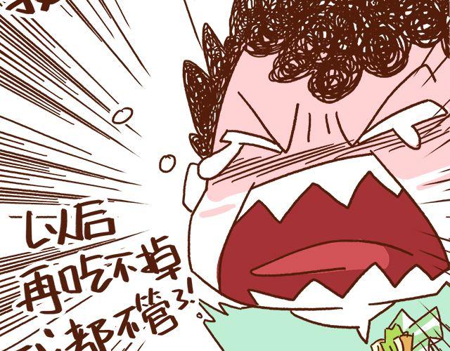 《41厘米的超幸福》第46话 老公眼睛瞎了 第13页