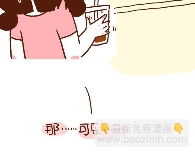 《41厘米的超幸福》第46话 老公眼睛瞎了 第15页
