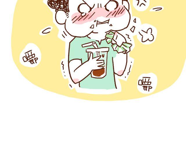 《41厘米的超幸福》第46话 老公眼睛瞎了 第17页